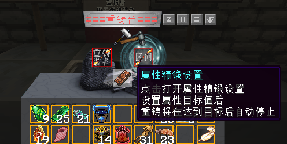 重铸4.png