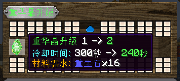 重华升级.png
