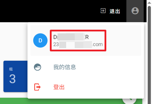 申请权限步骤示意图