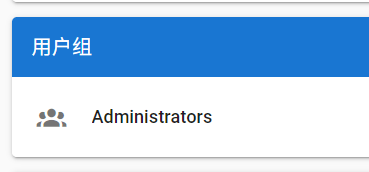 查看用户组示意图