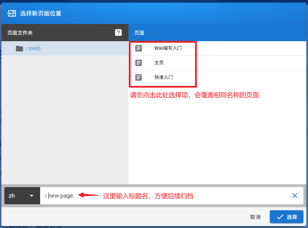 新建页面表单